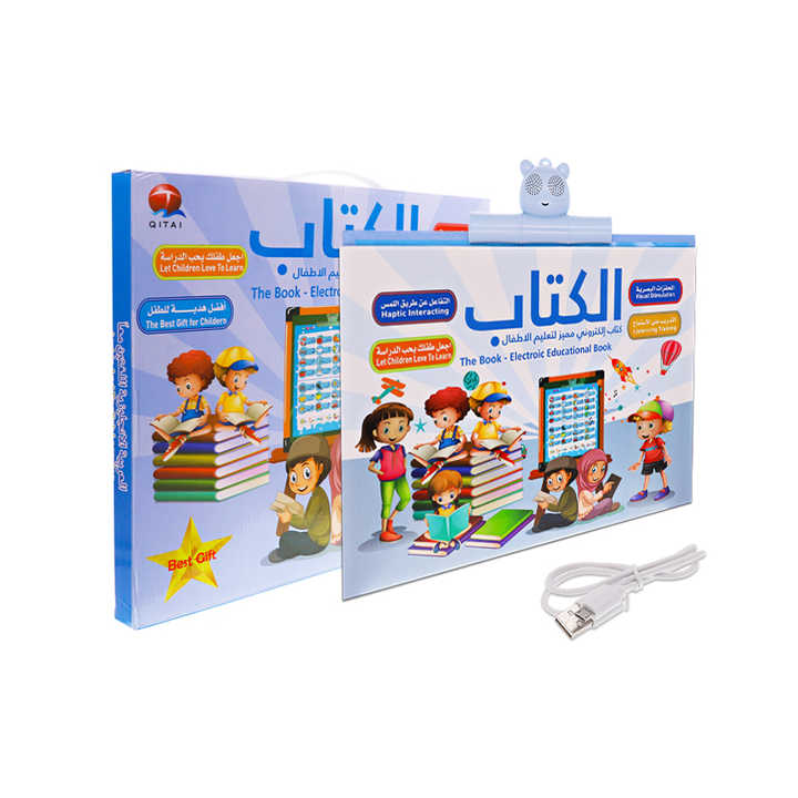 Electronic Educational Book | Learn Arabic, English, Prayer & Wudu