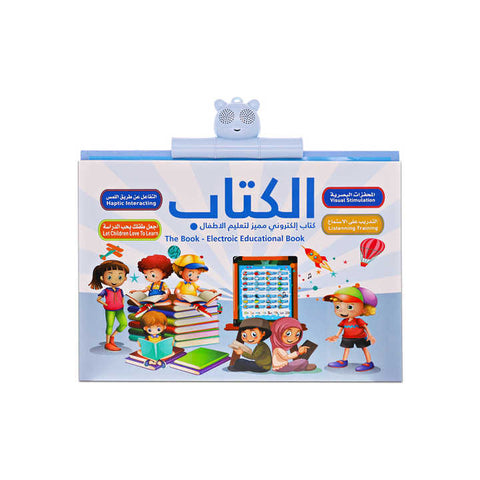 Electronic Educational Book | Learn Arabic, English, Prayer & Wudu