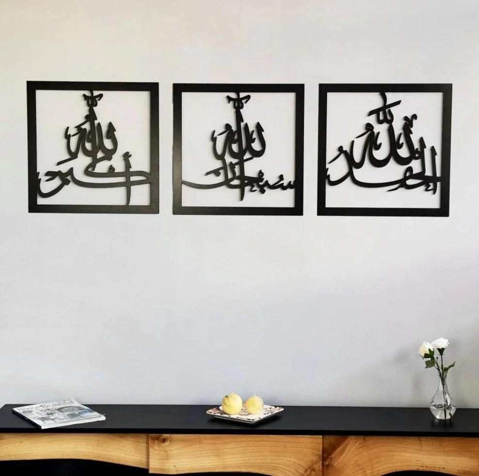 Set of 3 Subhanallah Alhamdulillah AllahuAkbar | Islamic Wooden Wall Art Decor in Black