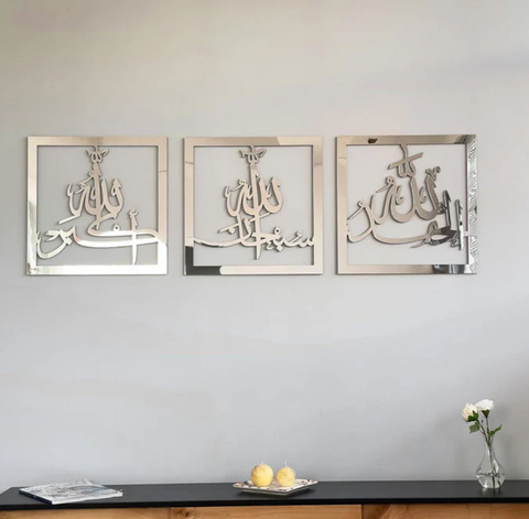 Set of 3 Subhanallah Alhamdulillah AllahuAkbar | Islamic Wooden Wall Art Decor in Silver