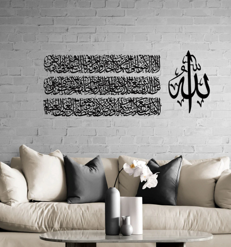 Ayatul Kursi Calligraphy Large Wall Art Set in 4 Pieces | Islamic Acrylic Art in Black