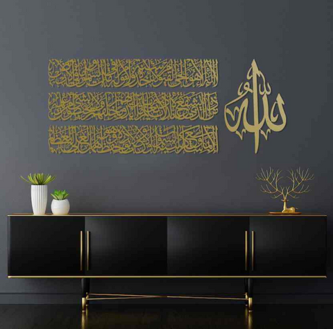 Ayatul Kursi Calligraphy Large Wall Art Set in 4 Pieces | Islamic Acrylic Art in Black