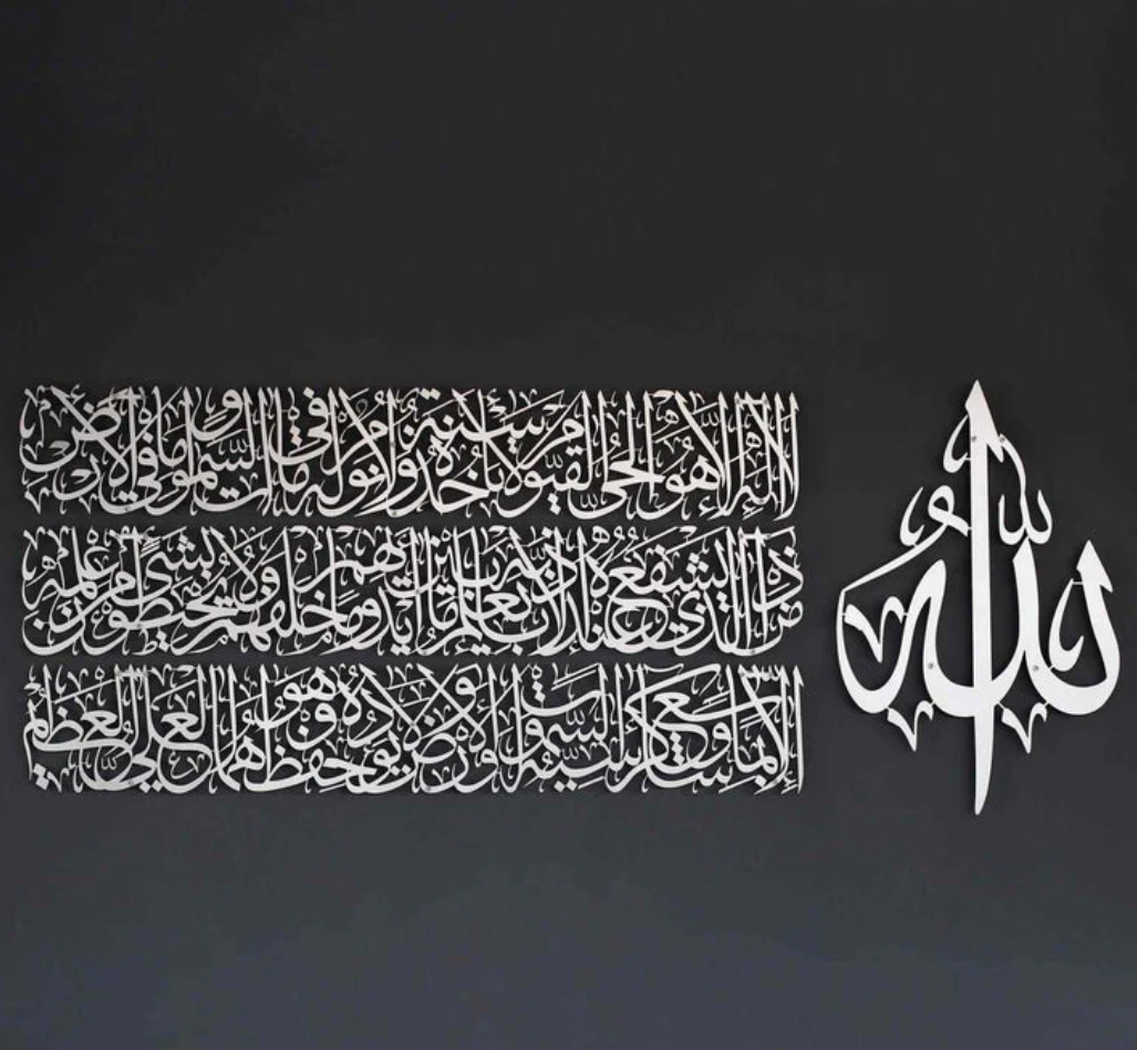 Ayatul Kursi Calligraphy Large Wall Art Set in 4 Pieces | Islamic Acrylic Art in Black